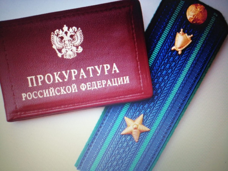 Прокуратура Корочанского района поддержала в суде государственное обвинение в отношении 27-летней жительницы района. Она признана виновной в совершении преступления, предусмотренного ст. 322.3 УК РФ – фиктивная постановка на учет иностранного гражданина. Прокуратура Корочанского района поддержала в суде государственное обвинение в отношении 27-летней жительницы района. Она признана виновной в совершении преступления, предусмотренного ст. 322.3 УК РФ – фиктивная постановка на учет иностранного гражданина.